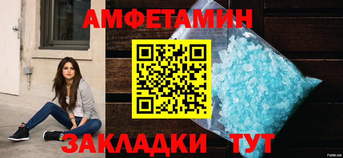 АМФЕТАМИН VHQ  Вход с VPN  Amphetamine  Бердск 