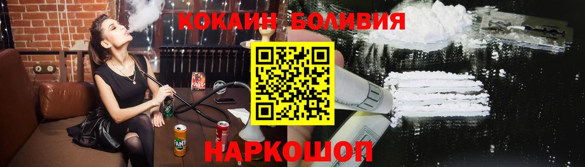 COCAIN Эквадор  КОКАИН VHQ  Вход с VPN  Бердск 
