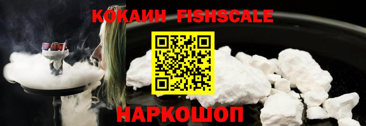 COCAIN Боливия Бердск