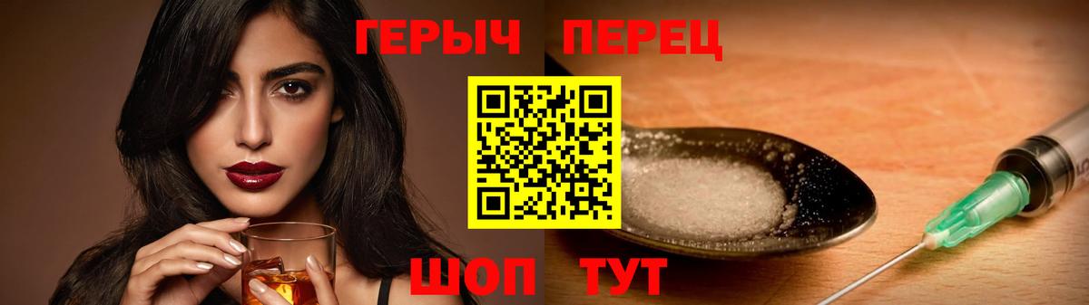 Бердск  ГЕРОИН гречка  Вход с VPN 