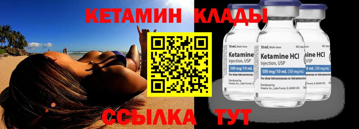 Кетамин ketamine  Вход с VPN  Бердск 