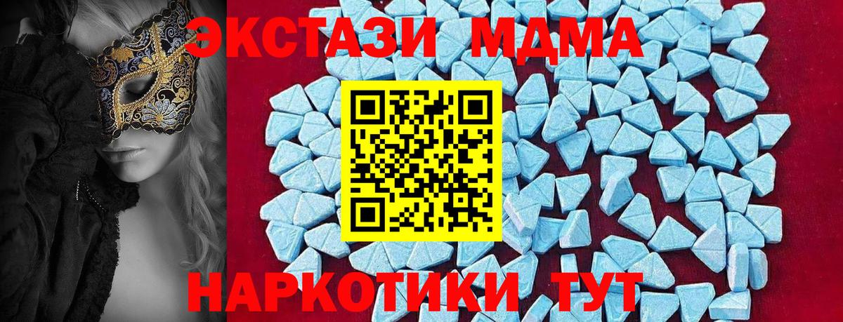 МДМА Molly  MDMA crystal  Вход с VPN  Бердск 