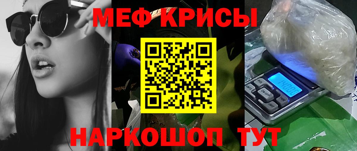 МЯУ-МЯУ  МЕФ мяу мяу  Бердск  Вход с VPN  Меф 4 MMC  купить наркотик  МЯУ-МЯУ 