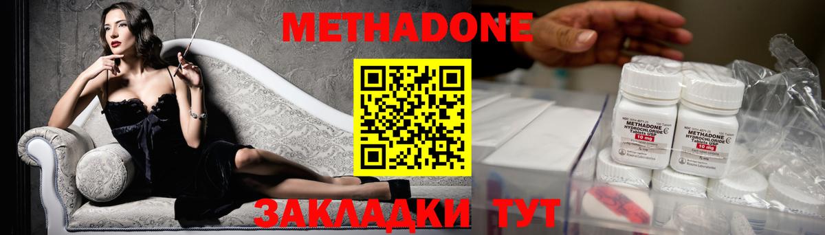 Метадон VHQ  МЕТАДОН белоснежный  Бердск  Вход с VPN 