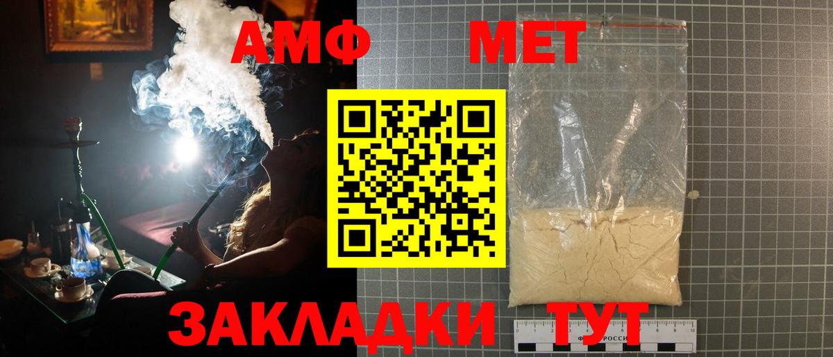 МЕТАМФЕТАМИН винт Бердск