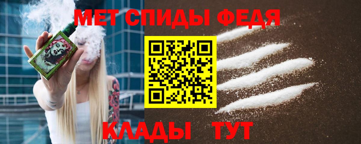 Бердск  МЕТАМФЕТАМИН витя  Вход с VPN 