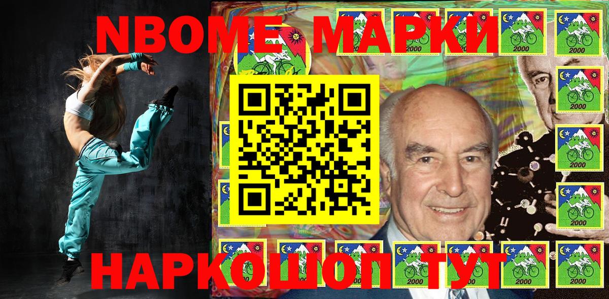 купить наркоту  Вход с VPN  Бердск  Марки NBOMe 1,8мг 