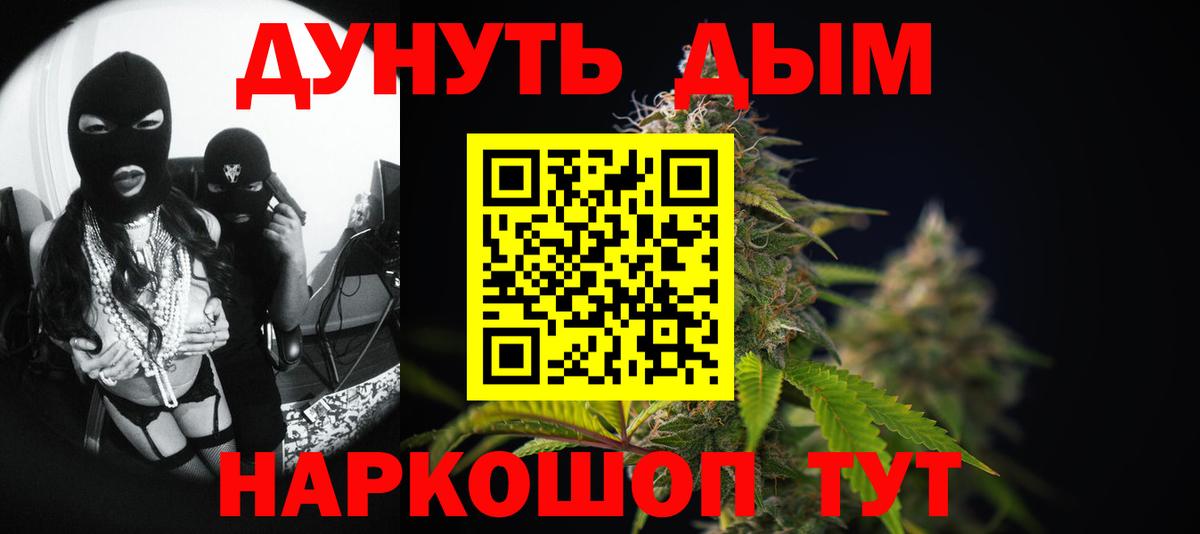 МАРИХУАНА индика Бердск